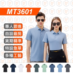 MT3601--190g 涼感無縫POLO衫