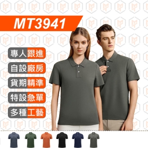 MT3941--240g 無痕短袖POLO衫