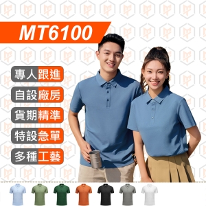 MT6100--230g 冰感POLO衫