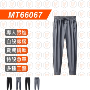 MT66067--夏季 冰絲薄款 大尺碼長褲