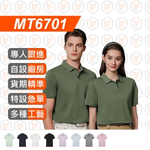MT6701--40s 涼感 海鷗領POLO衫
