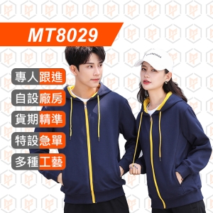MT8029-- 撞色拉鍊連帽全棉衛衣訂