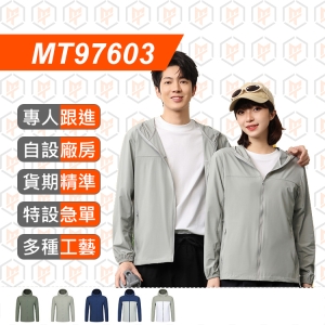 MT97603--夏季冰感透氣輕薄連帽防曬衣