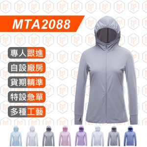 MTA2088--夏季輕薄 防曬UPF50+ 連帽皮膚衣