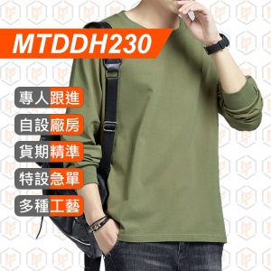 MTDDH230--新款230g 純棉 落肩 圓領長袖TEE