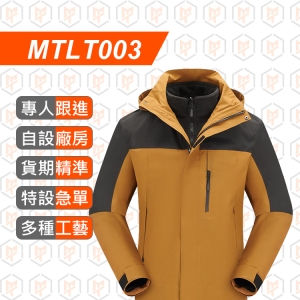 MTLT003--防風防水防寒三合一衝鋒衣