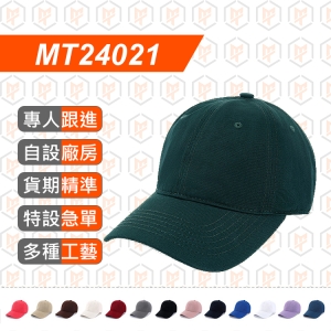 MT24021--高階純棉六片軟頂帽