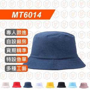 MT6014--防曬漁夫帽