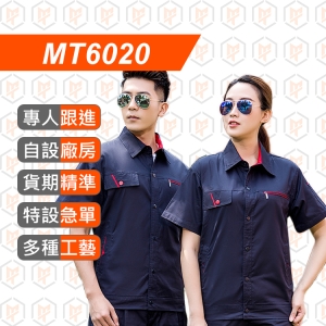 MT6020--高品質吸汗純棉細斜紋短袖工作服套裝