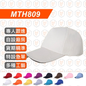 MTH809--加厚鴨舌帽