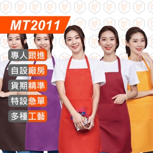 MT2011--廣告圍裙訂製 餐廳工作服