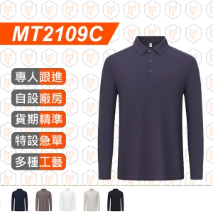 MT2109C--春秋款230g 長袖POLO衫