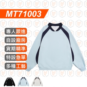 MT71003--450g V領插肩拼色衛衣