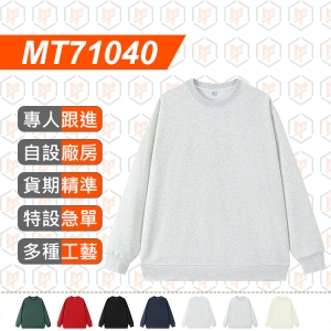 MT71040--春秋款 330g 圓領衛衣