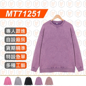 MT71251--秋冬款400g 純色水洗做舊圓領衛衣