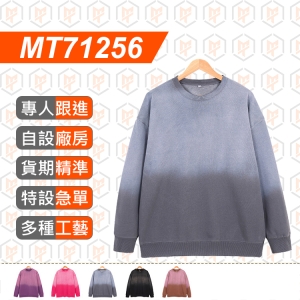 MT71256--400g 水洗噴砂圓領衛衣