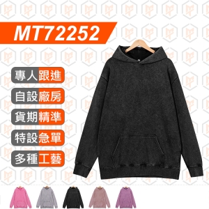 MT72252--秋冬400g 大毛圈水洗做舊衛衣