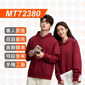 MT72380--380g 套頭連帽衛衣落