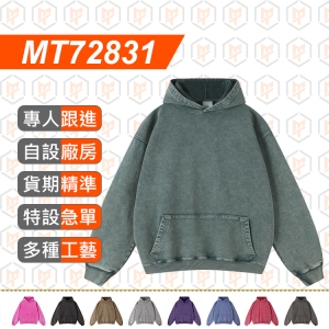 MT72831--2025春秋新款 425g純棉水洗連帽衛衣