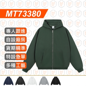 MT73380--秋冬款380g 拉鍊連帽衛衣