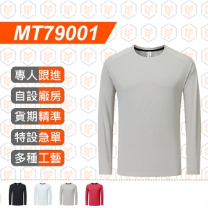 MT79001--戶外運動休閒快乾長袖圓領T恤衫