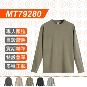 MT79280--春秋款 280G 水洗做舊純棉長袖T