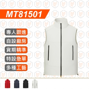 MT81501--秋冬款 加絨立領 黑拉鍊軟殼背心
