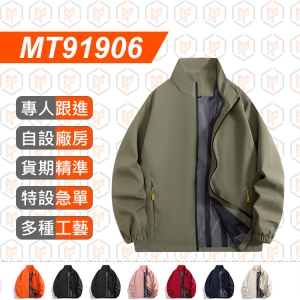 MT91906--2025秋冬新款 撞色薄款外套