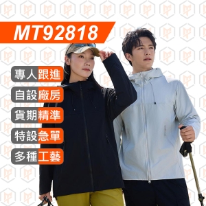 MT92818--2025秋冬 三防軟殼登山外套