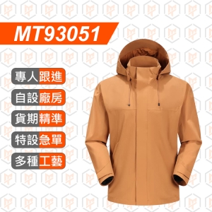 MT93051--秋冬全熱封壓膠 衝鋒衣