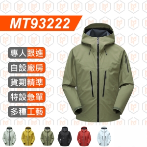MT93222--2025秋冬新品 壓膠 硬殼衝鋒衣