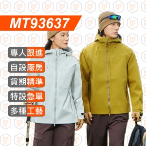 MT93637--2025秋冬 杜邦硬殼登山外套