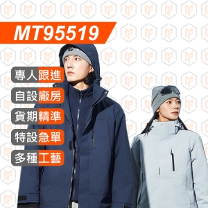 MT95519--秋冬戶外保暖可拆卸外套