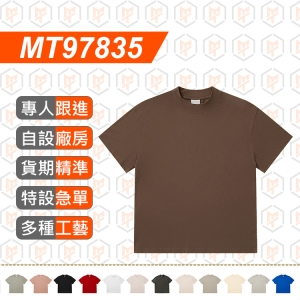 MT97835--270g 純棉高領短袖T