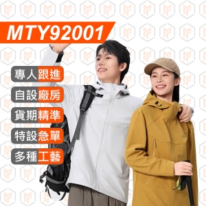 MTY92001--秋冬 連帽軟殼衣外套
