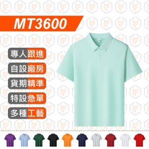 MT3600--2026夏季 10A抗菌涼感三色領POLO衫