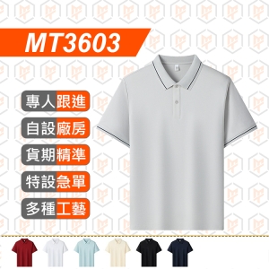 MT3603--夏季新品 純色POLO衫