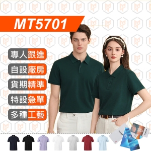 MT5701--夏季 高品質 60S 230G 純棉純色POLO衫