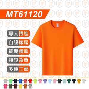 MT61120--夏季 新品 200g 親子純棉 圓領TEE