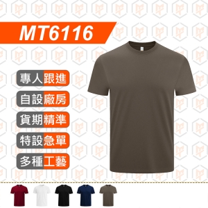 MT6116--26年 涼感羊毛T卹