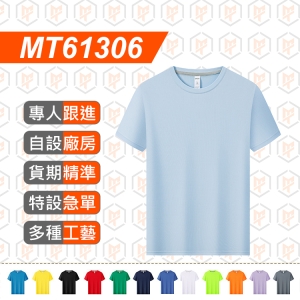 MT61306--夏季 涼感運動 速乾 圓領TEE