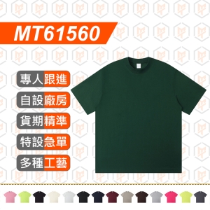MT61560--夏季 新品 260g 落肩純棉TEE