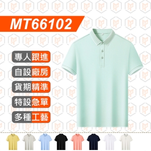 MT66102--夏季 高品質 80S 提花純色領polo衫