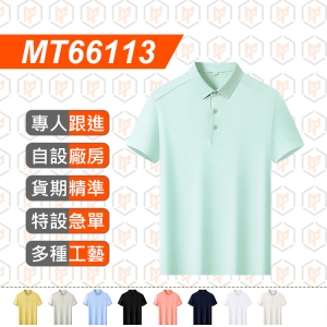 MT66113--夏季 高品質 80S polo衫