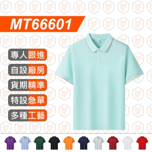 MT66601--26夏 10A 抗菌涼感 三色領POLO衫