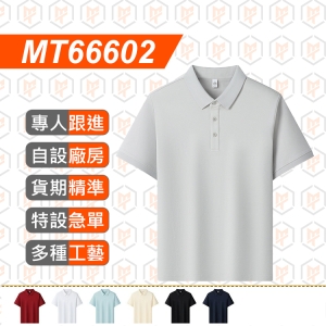 MT66602--夏季 新品 雙面珠地純色POLO衫