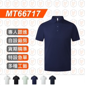 MT66717--夏季 輕量 半拉鍊 防曬 速乾POLO衫