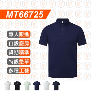 MT66725--夏季 輕量 小皺 半拉鍊 防曬 速乾POLO衫