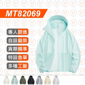 MT82069--夏季新品冰感錦氨彈性防曬衣