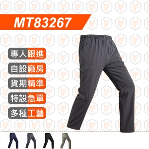 MT83267--夏季 戶外 速乾 長褲